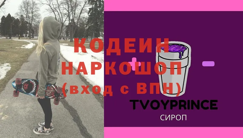 блэк спрут ссылка  Знаменск  Кодеиновый сироп Lean Purple Drank  где найти  